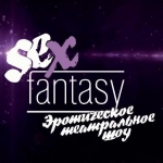 Sex Fantasy, эротическое мужское шоу