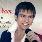Иван Окулов, мужской вокал