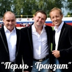 Пермь - Транзит, вокальная группа